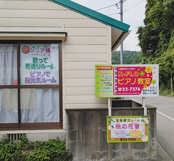 教室ののぼり